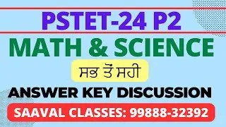 PSTET Paper-2 Answer Key With Discussion | 1 December, 2024 | Math & Science | PTET P2 |