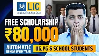 LIC Scholarship 2023 Apply | Free Scholarship 2023 | LIC HFL Vidyadhan Scholarship 2023 | Apply Now