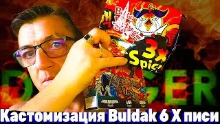 Samyang Buldak 2x 6x Spicy Готовим рамЭн на свином бульоне с шашлычным мясом острыми соусами