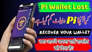 Pi Wallet Recover - Pi wallet ki passphrase key gum gyi - Pi wallet