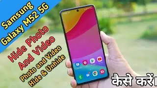 How to Hide Photo And Video in Samsung Galaxy M52 5G, SamsungGalaxy M52 Me Photo & Video Hide kare