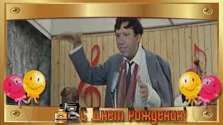 СМЕШНОЕ ПОЗДРАВЛЕНИЕ С НАРЕЗКАМИ КИНО, МУЖЧИНЕ НА ЮБИЛЕЙ, 35 ЛЕТ!