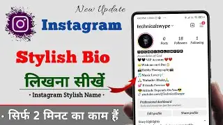 Instagram bio kaise likhe | Instagram bio for boys and girls | Instagram stylish bio | insta vip bio
