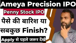 Ameya Precision IPO Analysis | Ameya Precision IPO Update | Fine Investment | Shubhansh Chaurasia