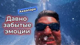 Отличный день в YAS WaterWorld