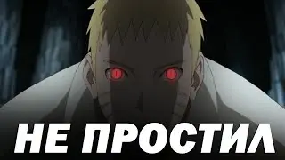 Наруто – главный злодей всего аниме Боруто