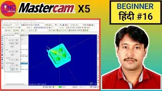 #16 SURFACE ROUGH REST MACHINING |Mastercam X5 | Surface Rough   | How to Make Roughing Program |