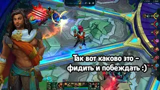 Поиграл на Акшане в любимой игре Лига Легенд в режиме Арена 3.0