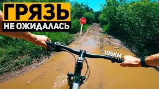 Моя самая грязная сотка на велосипеде | 105 км