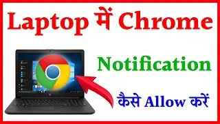 laptop me Chrome ki notification Kaise allow Karen | how to allow notifications in chrome in laptop