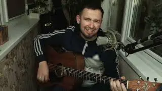 Курсантская / пел и вспоминал своё курсантское прошлое