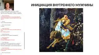Встреча-инициация. Разбор фильма 