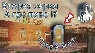 ПОЧТИ СДЕЛАЛИ ПИВО ! Beer Factory #2 Симулятор Пивной фабрики