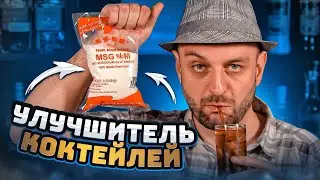 УСИЛИТЕЛЬ ВКУСА в коктейлях 😎 Слепая дегустация