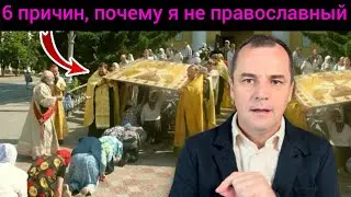 Православная церковь: факты, о которых мало кто знает