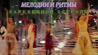 Мелодии и Ритмы Зарубежной Эстрады  Новогодний сборник видео 70х-80х
