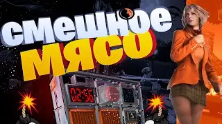 Кашеварка: Шутки, смешные нарезки из игровой вселенной (resident evil 4 ,Keep Talking ,Blacout club)