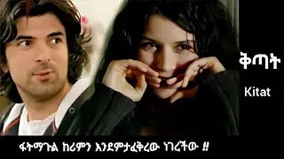 Kitat Episode 89
