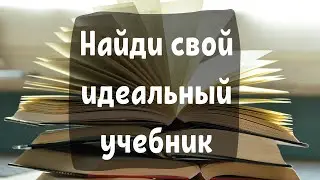 Как найти идеальный старт для самообучения