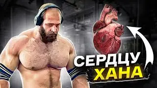 СМАЕВ ГРОБИТ СЕРДЦЕ ХИМИЕЙ / разоблачение