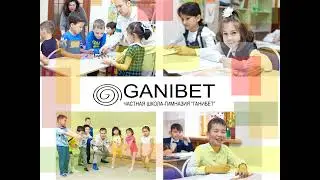 ЧАСТНАЯ ШКОЛА-ГИМНАЗИИ "ГАНИБЕТ"GANIBET". Презентация школы от 07.07.2021 г.