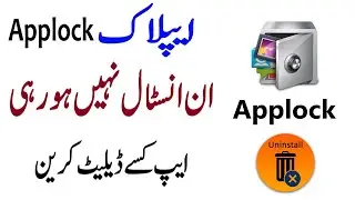 How to uninstall app lock Any android mobile | applock uninstall kaise kare