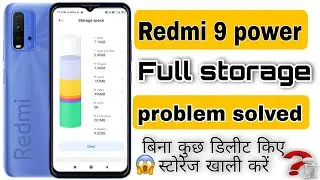 redmi 9 power storage problem | redmi 9 powerful storage problem solution