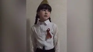 Стихи Победы – Королёва Карина