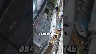 Извините я задел ваш автомобиль 😅