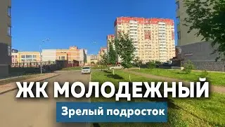 ЖК Молодежный в Краснодаре, зрелый подросток | Новостройки Краснодара