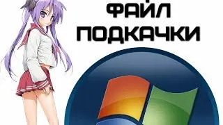 Как увеличить файл подкачки в операционной системе Windows? | Complandia