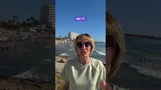 🏖️ Пляжний відпочинок в Іспанії #іспанія #відпочинок #лазенія #пляжііспанії #lazenia #торревєха