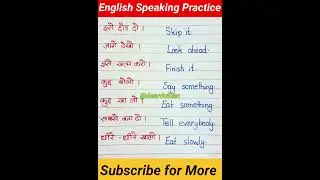 English Speaking Practice | Spoken English Sentences | 