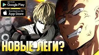 Мобильный One Punch Man ► One Punch Man: World (Android\iOS\PC)