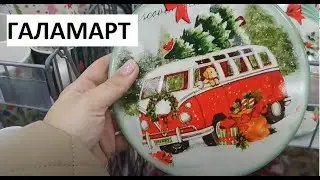 ГАЛАМАРТ🍂Фикс прайс НОВИНКИ🍁Идея осеннего декора своими руками.