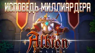 Albion Online: Европейский сервер и моё отношение к нему | НОВЫЙ СЕРВЕР в Альбион онлайн