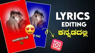 Instagram Trending Lyrics Video Editing In Kannada ✨✅ | Love Song Lyrics Editing | Instagram Reels