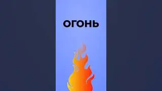 КАК ПОЯВИЛСЯ МЕТАЛЛ? #shorts #стройка #проектирование #3d #металл