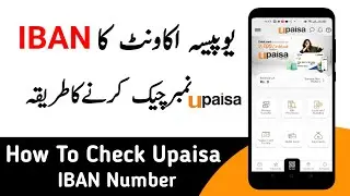 How To Check Upaisa Iban Number | Upaisa Iban Number Kaise Nikale | Upaisa Iban Number