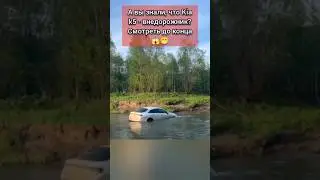 Лучшая реклама Киа к5)) Kia на бездорожье) #внедорожники #automobile #киак5 #оффроадспб