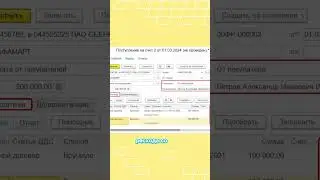 Деление платежа по разным системам налогообложения в 1С:УНФ #бухгалтерия #лайфхаки #1c #обучение