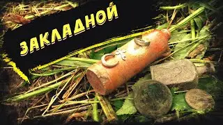 # ШУРФ - НАШЁЛ ЗАКЛАДНУЮ МОНЕТУ ГИГАНТ /  ВОТ ОНИ КАКИЕ , ОХРЕНЕТЬ ?!?!