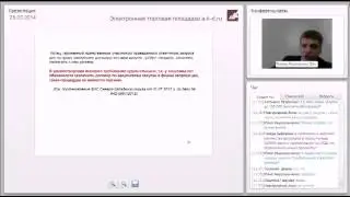 Вебинар Судебная практика обжалования по 223-ФЗ