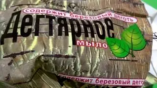 Дегтярное мыло полезные свойства как пользоваться