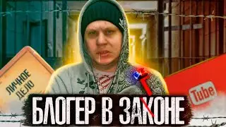 БЛОГЕР В ЗАГОНЕ / 1 серия