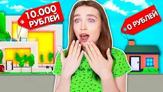 САМЫЙ ДОРОГОЙ ДОМ в ADOPT ME 😱 Roblox