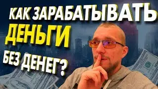 Что делать если не нравится работа. Надоело ходить на работу. Как заработать в интернете новичку.