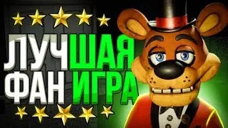 ЭТА ФАН-ИГРА ВПЕЧАТЛЯЕТ! | A bite at Freddy's | Five Nights at Freddy's фан-игры