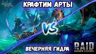 WOR & Raid Shadow Legends #15 | 2kDef Chill Out