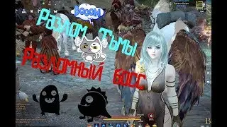 BlackDesert(БДО) Разлом Тьмы/Разломные Боссы!